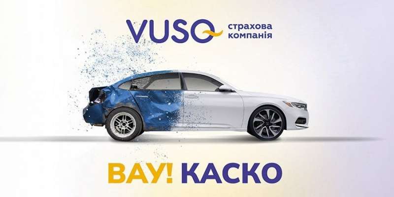 Новини компаній: Страхові Тренди: новий рівень сервісу у «WOW КАСКО» від VUSO